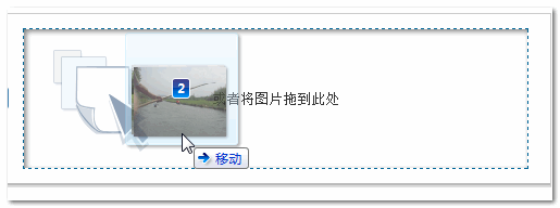 图片拖拽示意 张鑫旭-鑫空间-鑫生活
